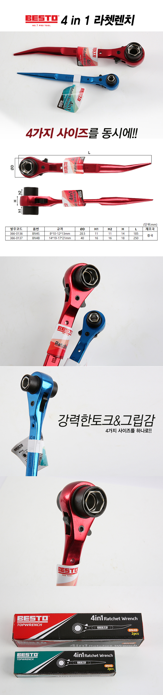 TOP-WRENCH 4in1_104303.jpg